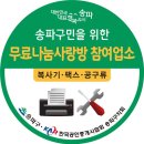 나눔부동산중개사무소 이미지