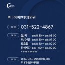 루나이비인후과의원 이미지