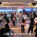 서면댄스학원 최덕신명댄스뮤지컬 / 월,수,금 pm5:30 레인보우 - 텔미텔미(은지샘) 이미지