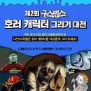 캐릭터그리기 이미지