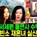 갑자기 떠난 서세원 이미지