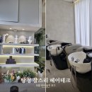 호반더레이크(지하차도) | [아산 탕정 미용실] 찰스리 헤어테크 아산탕정점 ㅣ 모발케어 후기 (윤기+탄력 클리닉 솔직 후기)