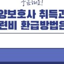 경산중앙요양보호사교육원 네이버블로그