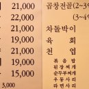 곱창이곶
