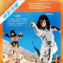 丹心震九洲 1976 이미지