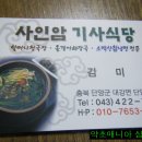 사인암주유소 티스토리