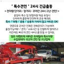 안성시대형렉카 이미지