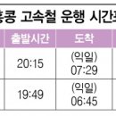 6월 15일 상하이 고속철 2개 노선에 '주목' 이미지