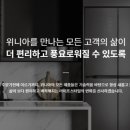 위니아홈케어서비스 이미지