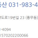 골든트리공인중개사사무소 이미지