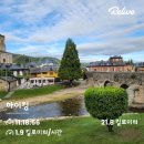 산티아고 순례길 33. 템플기사단의 도시 폰페라다 Day-29