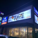 신통치킨(터미널점) 이미지