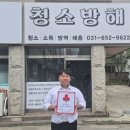 청소방해