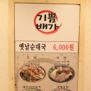 수원족발 이미지