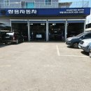 쌍용자동차 원주서비스프라자 이미지