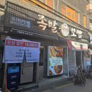 조선보쌈 이미지