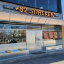 플러스82스낵커 이미지