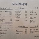 모도리식탁