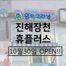 장천세탁소 이미지