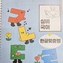 심비국어교습소