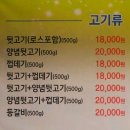 안가뒷고기 이미지