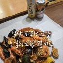 파파스보일링크랩 이미지