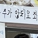해뜨는보리밥집 이미지