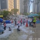 물놀이터에 등장한 FOAM CANNON(거품 쏘는 대포) 이미지