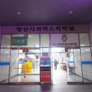 뚜레쥬르 양산터미널점