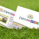 삼성누리애어린이집 이미지