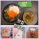 데이라 | 🌱🍽️ 검단사거리 한뚝집 화요일 데이 할인 날치알우삼겹 후기