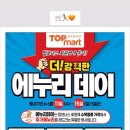 서원탑마트 이미지