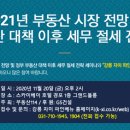 세무그룹절세연구소
