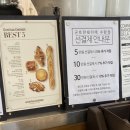 수완제일약국 | 광주 수완지구 브런치 맛집 곤트란쉐리에 수완점 | 프랑스 감성 베이커리, 무료 아메리카노 제공...
