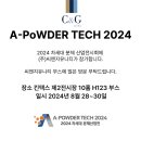 (주)씨엔지환경