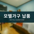 모텔 궁 이미지