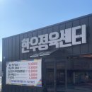 [강원 원주] 하누엔 | 원주 소고기 | 한우 맛집 솔직 후기