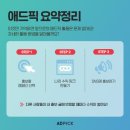 애드픽 이미지