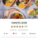 남악 샐러드 맛집 카페 잇샌드 IT&#39;SAND