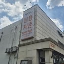 짬뽕지존복합 | 대전 복합터미널 혼밥 맛집 짬뽕지존 순두부짬뽕밥 후기