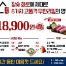 황제무한화로구이 이미지