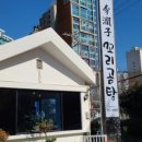 타코비 망미점 이미지