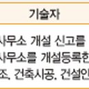 링크구조기술사사무소