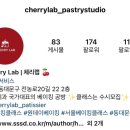 체리랩(Cherry Lab)