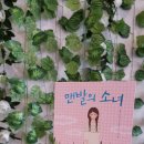 아너윌