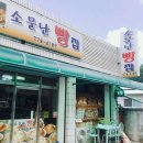 소문난빵집 이미지