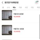 원조장가네매운탕 이미지