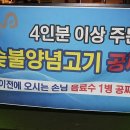 촌놈고기집 이미지
