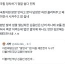 이때싶 국힘 여성의원이라고 빠는거 존나 역겹내 이미지