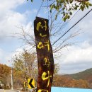 황석산펜션 이미지